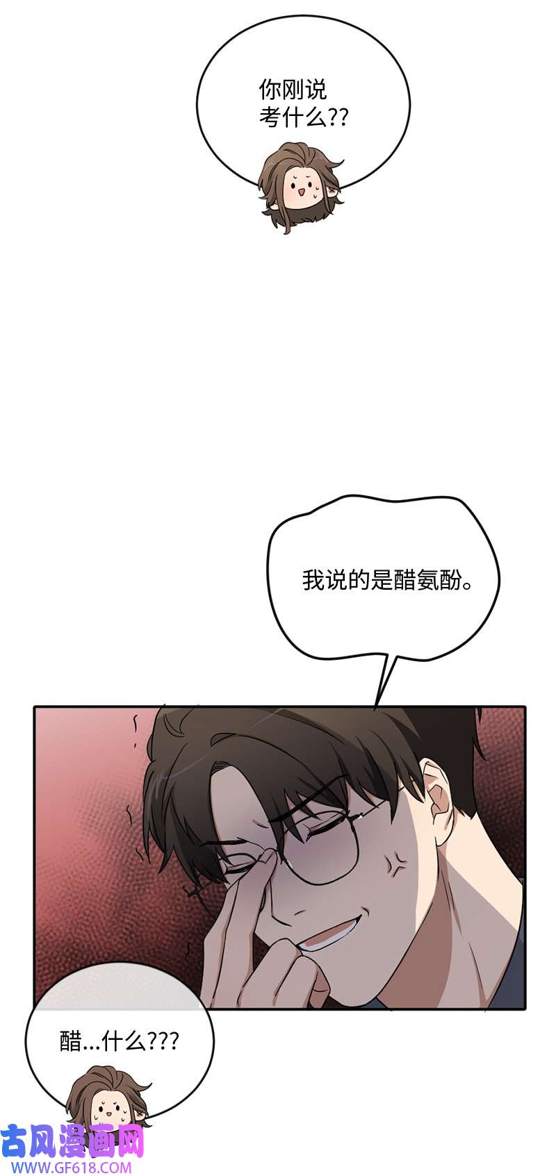 桃子的奶爸们06 成长
