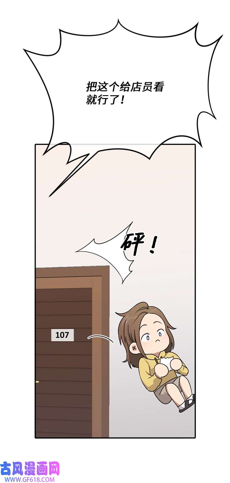 桃子的奶爸们06 成长