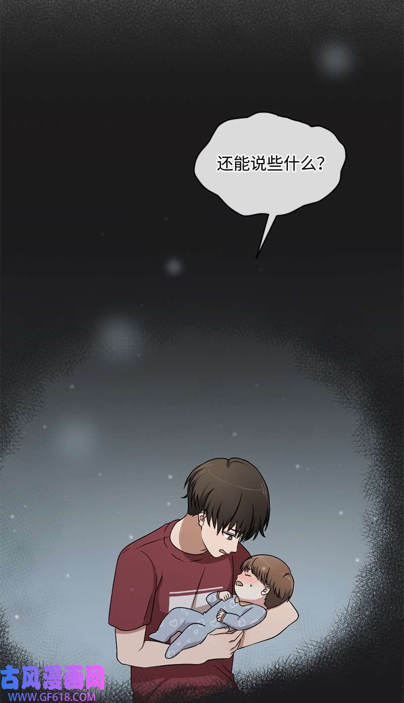桃子的奶爸们06 成长