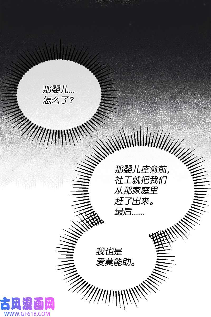 桃子的奶爸们06 成长
