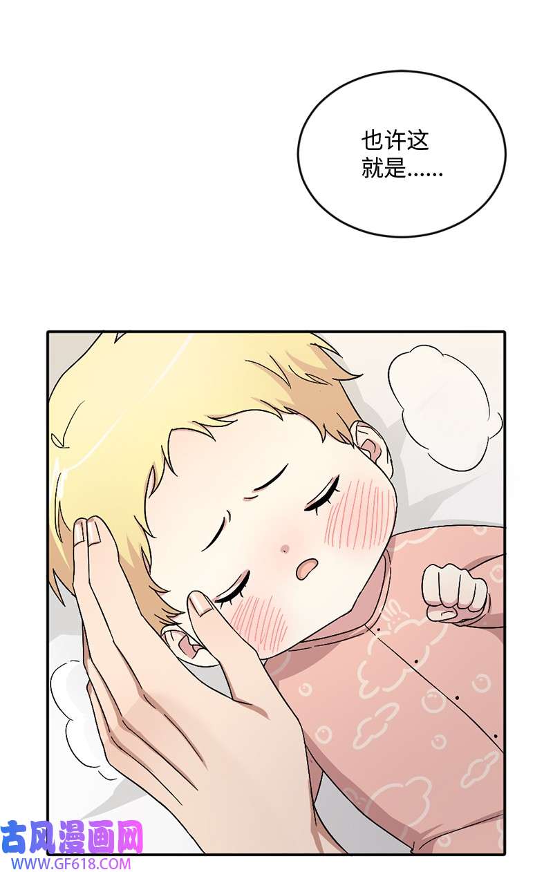 桃子的奶爸们06 成长