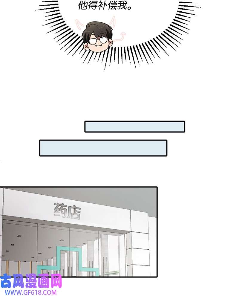 桃子的奶爸们06 成长