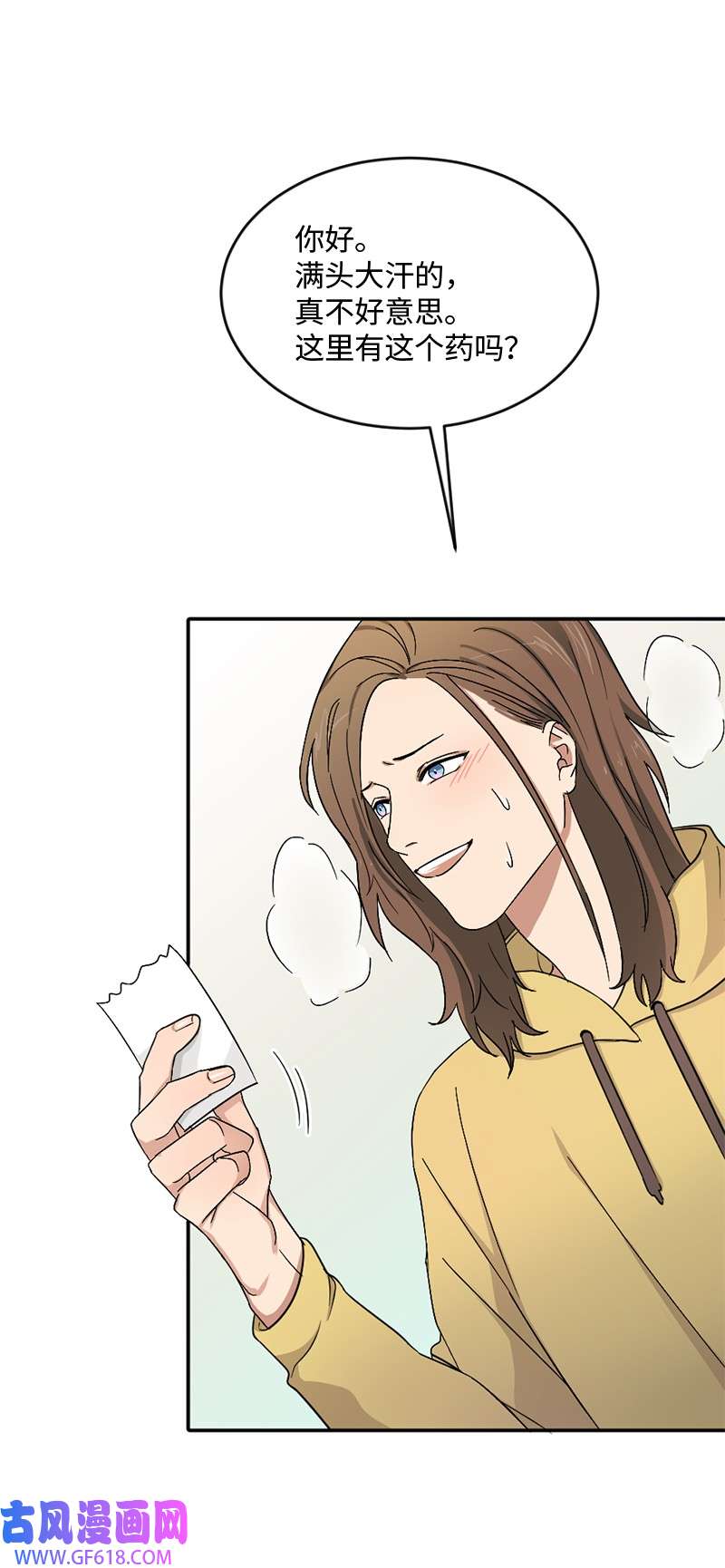 桃子的奶爸们06 成长