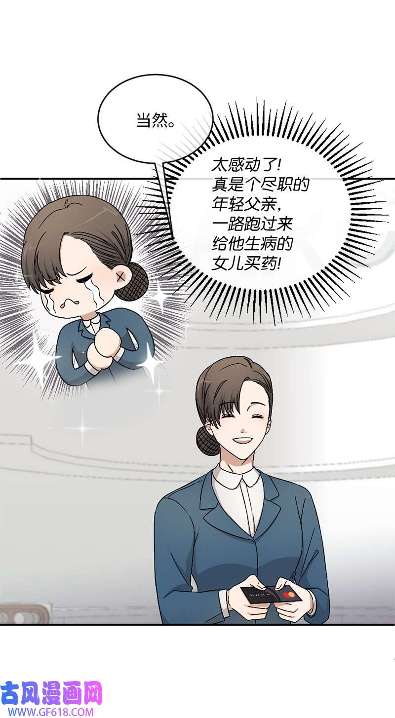桃子的奶爸们06 成长