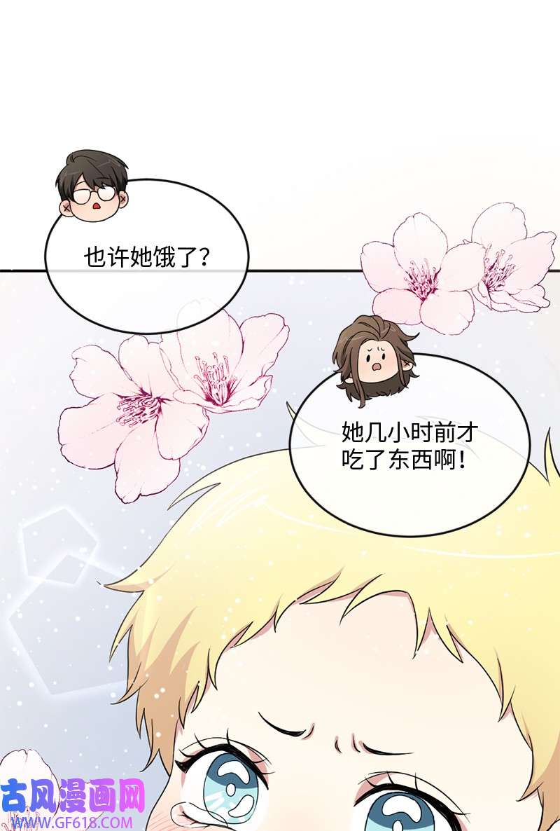 桃子的奶爸们06 成长