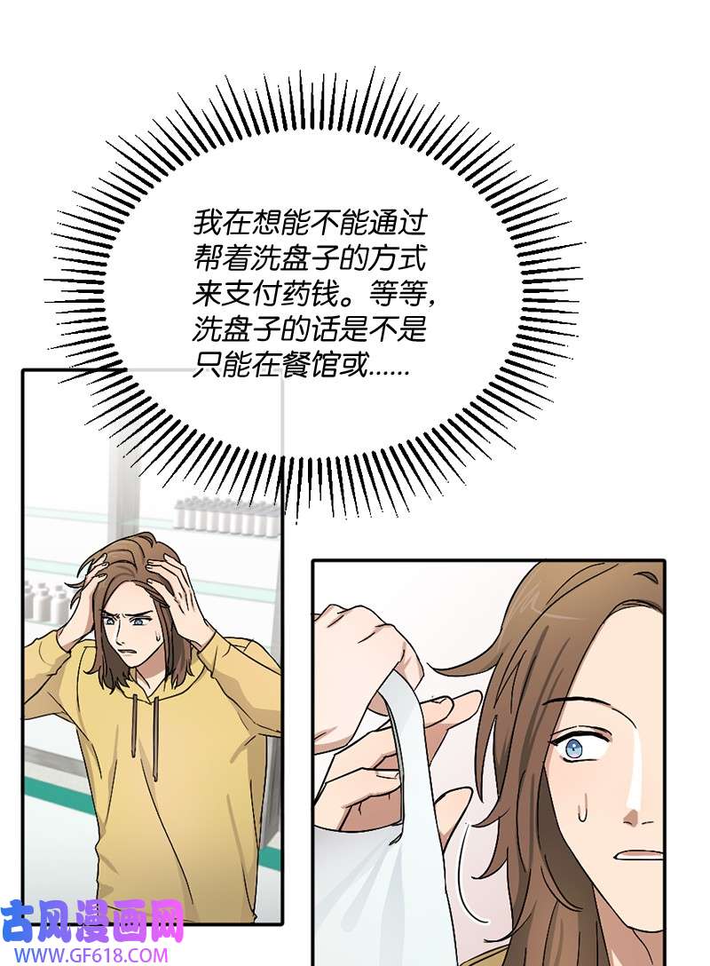 桃子的奶爸们06 成长