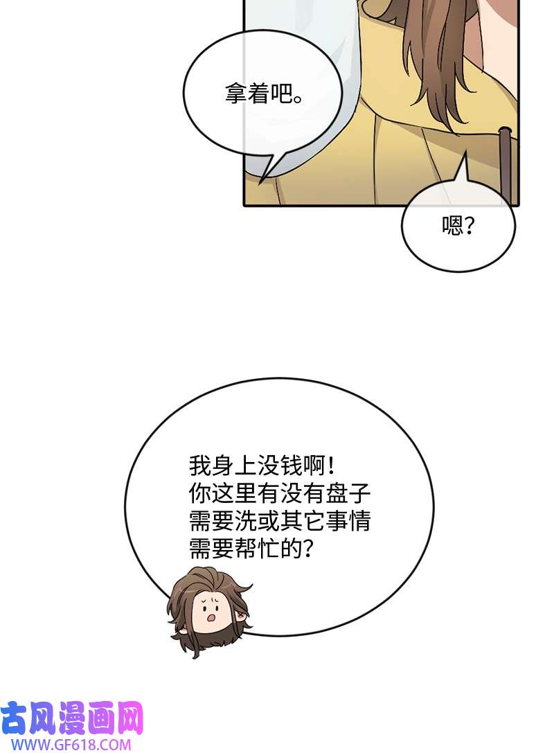 桃子的奶爸们06 成长