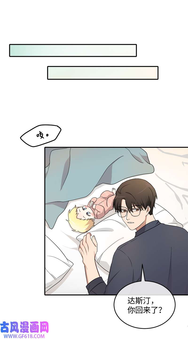 桃子的奶爸们06 成长