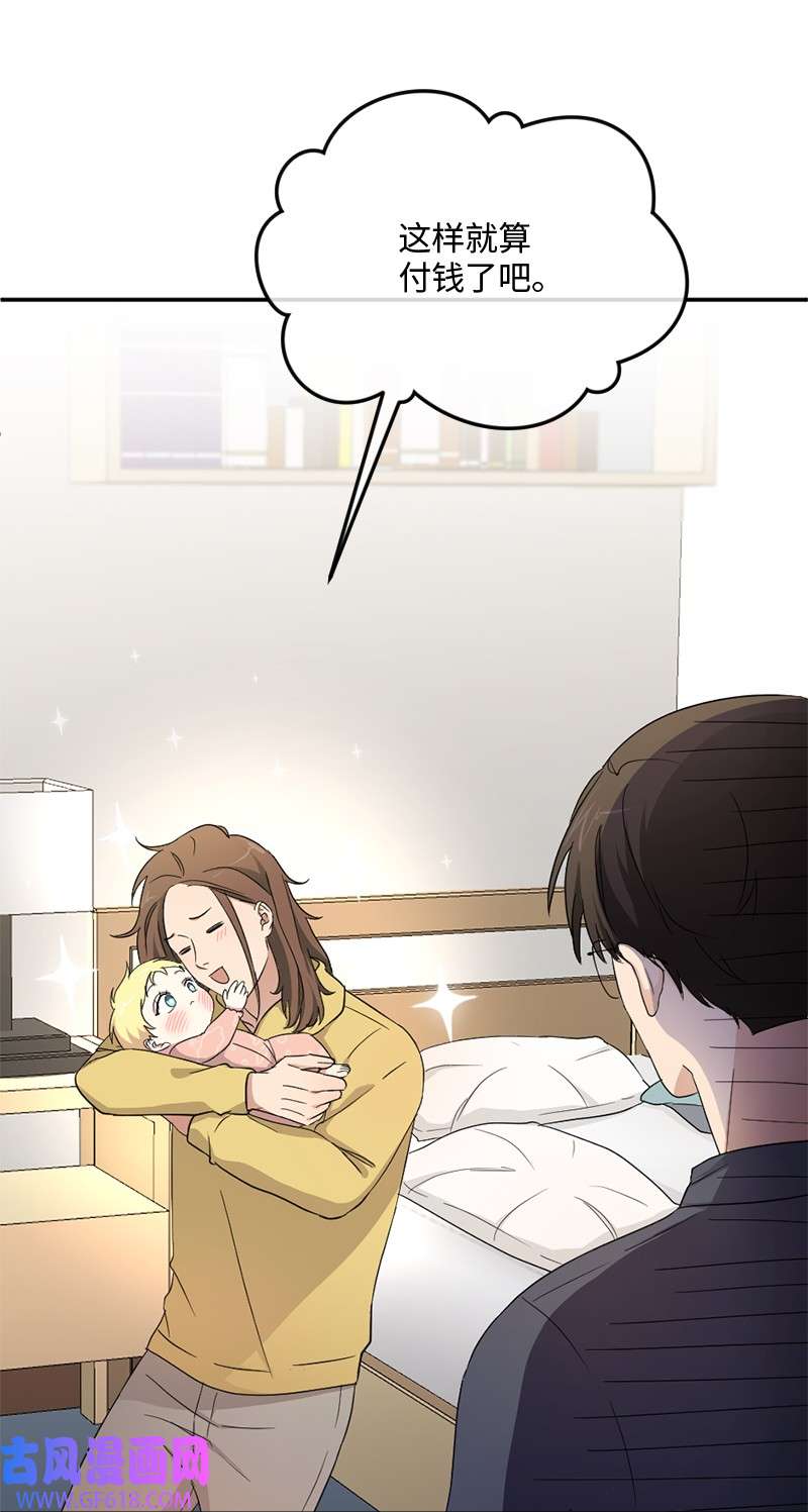 桃子的奶爸们06 成长