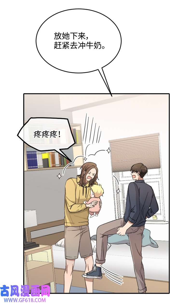 桃子的奶爸们06 成长