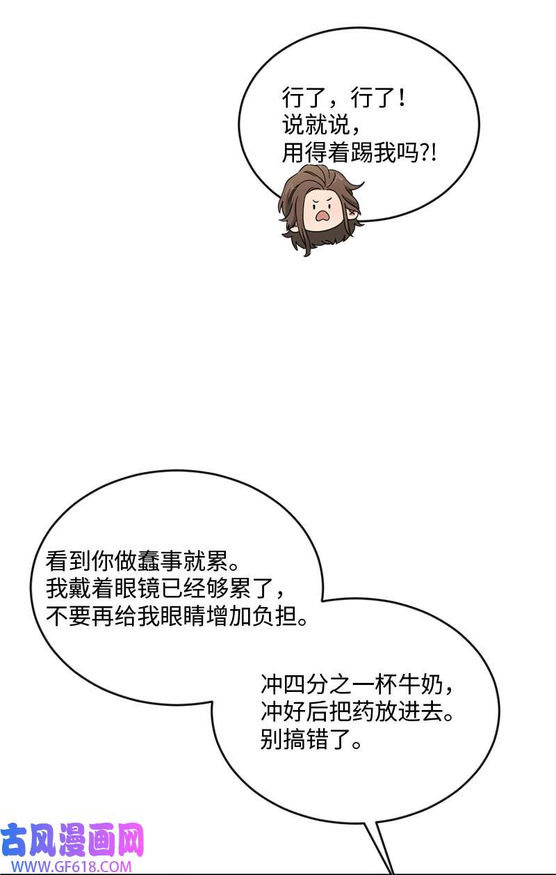 桃子的奶爸们06 成长