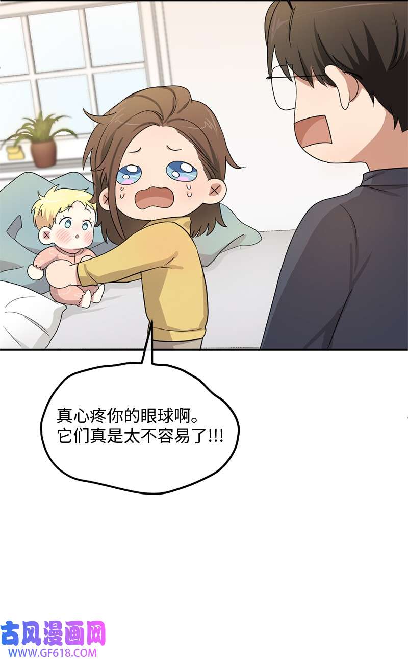 桃子的奶爸们06 成长