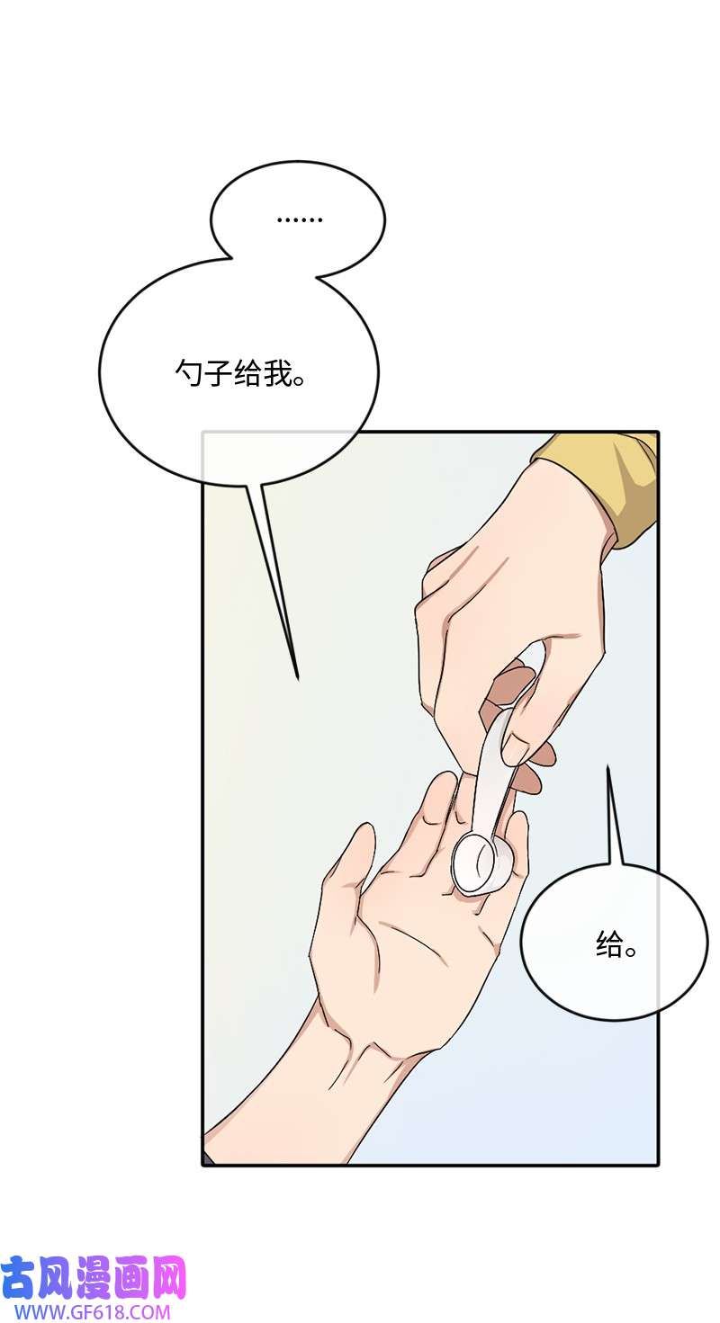 桃子的奶爸们06 成长