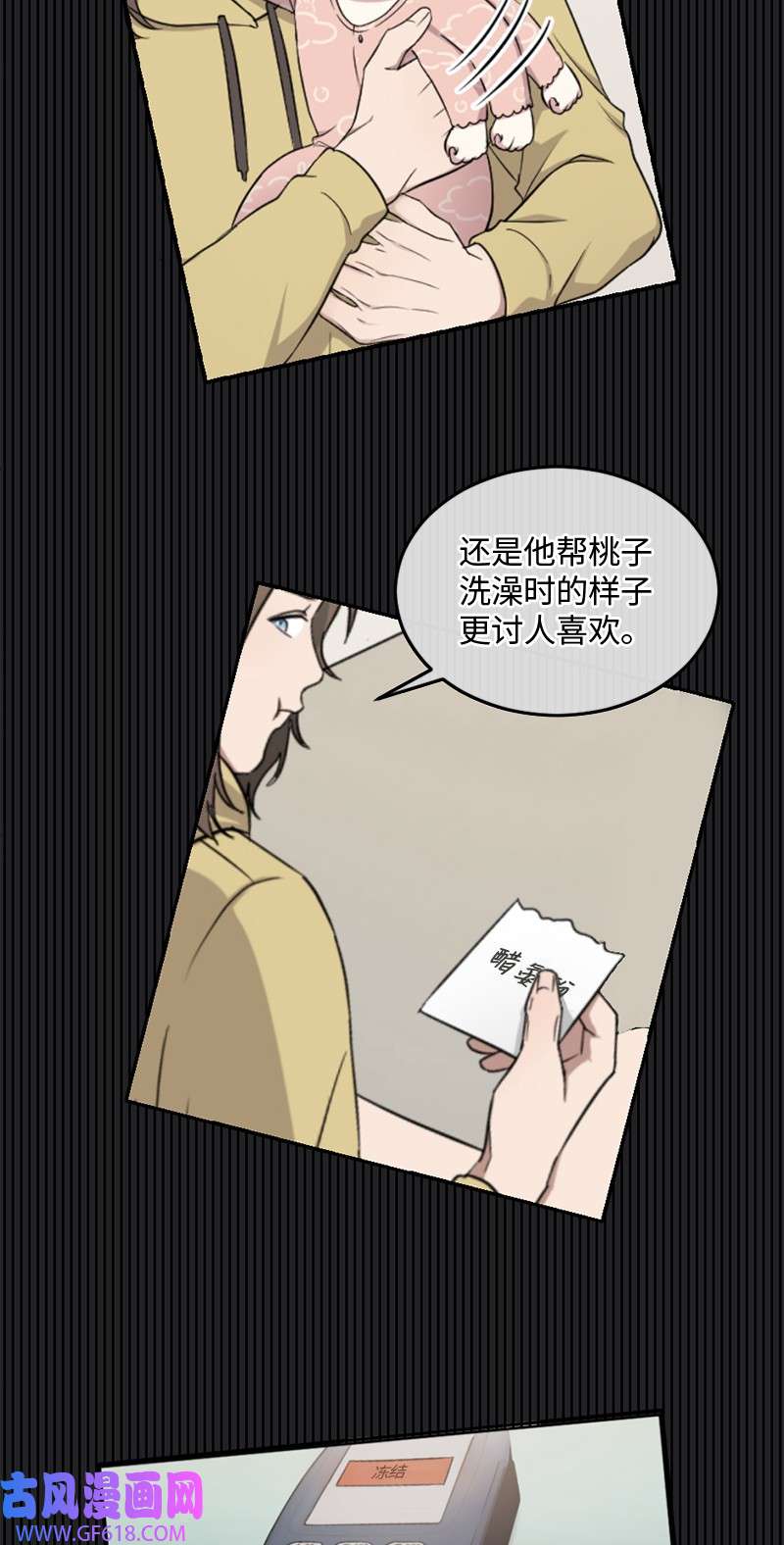 桃子的奶爸们06 成长