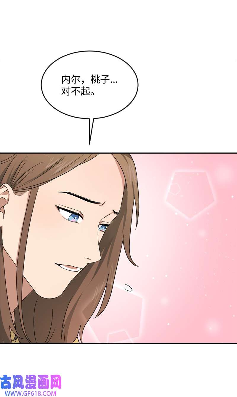 桃子的奶爸们06 成长