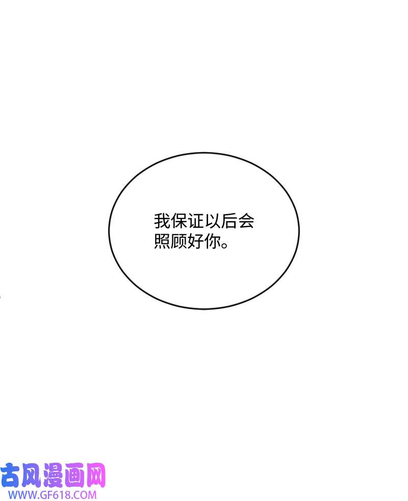 桃子的奶爸们06 成长
