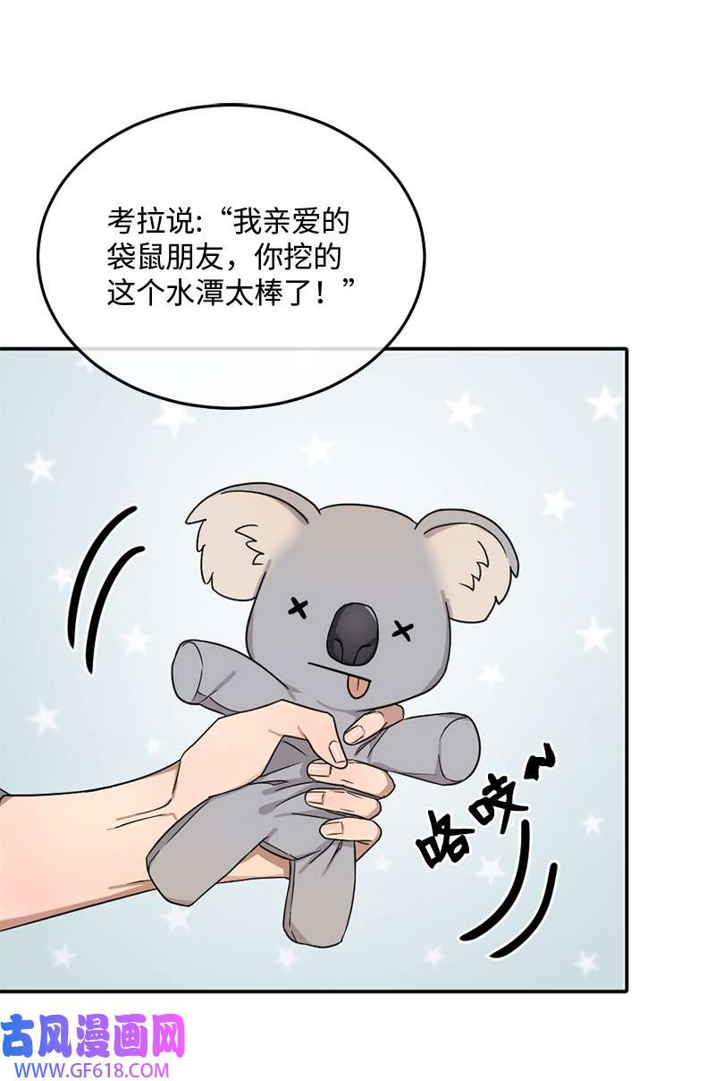 桃子的奶爸们07 教我做饭吧！