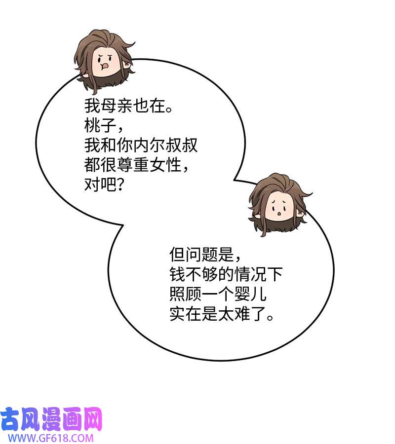 桃子的奶爸们07 教我做饭吧！