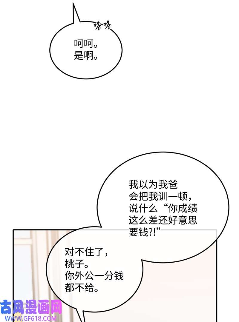 桃子的奶爸们07 教我做饭吧！