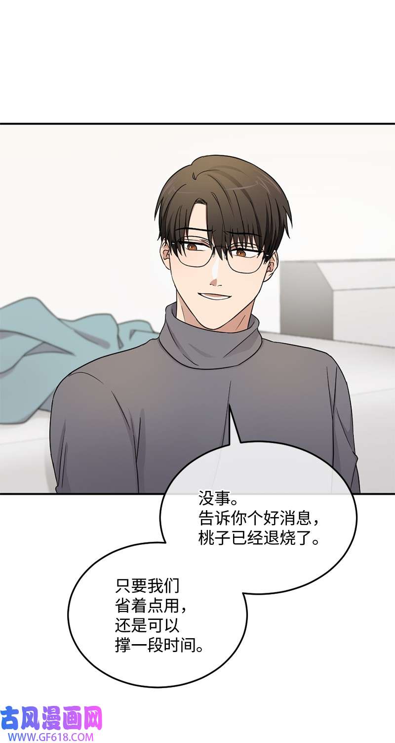 桃子的奶爸们07 教我做饭吧！