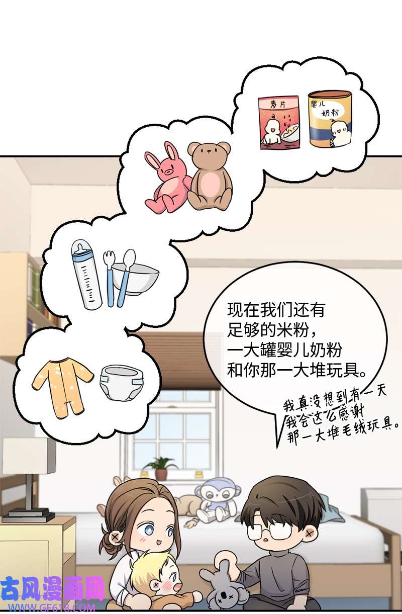 桃子的奶爸们07 教我做饭吧！