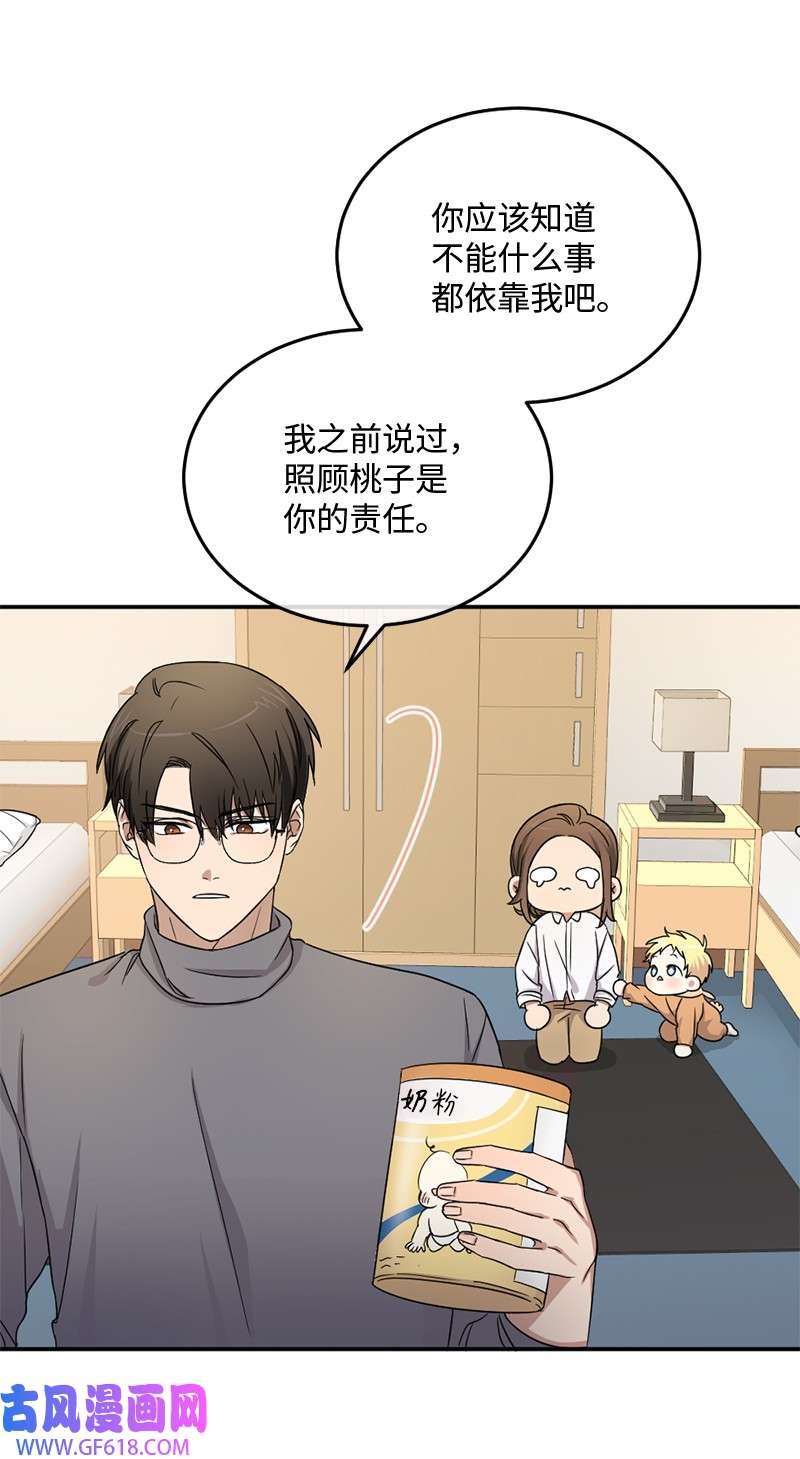 桃子的奶爸们07 教我做饭吧！