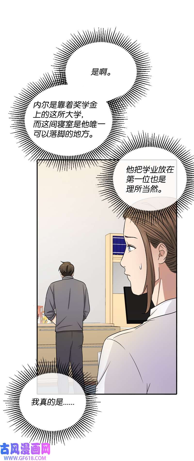 桃子的奶爸们07 教我做饭吧！