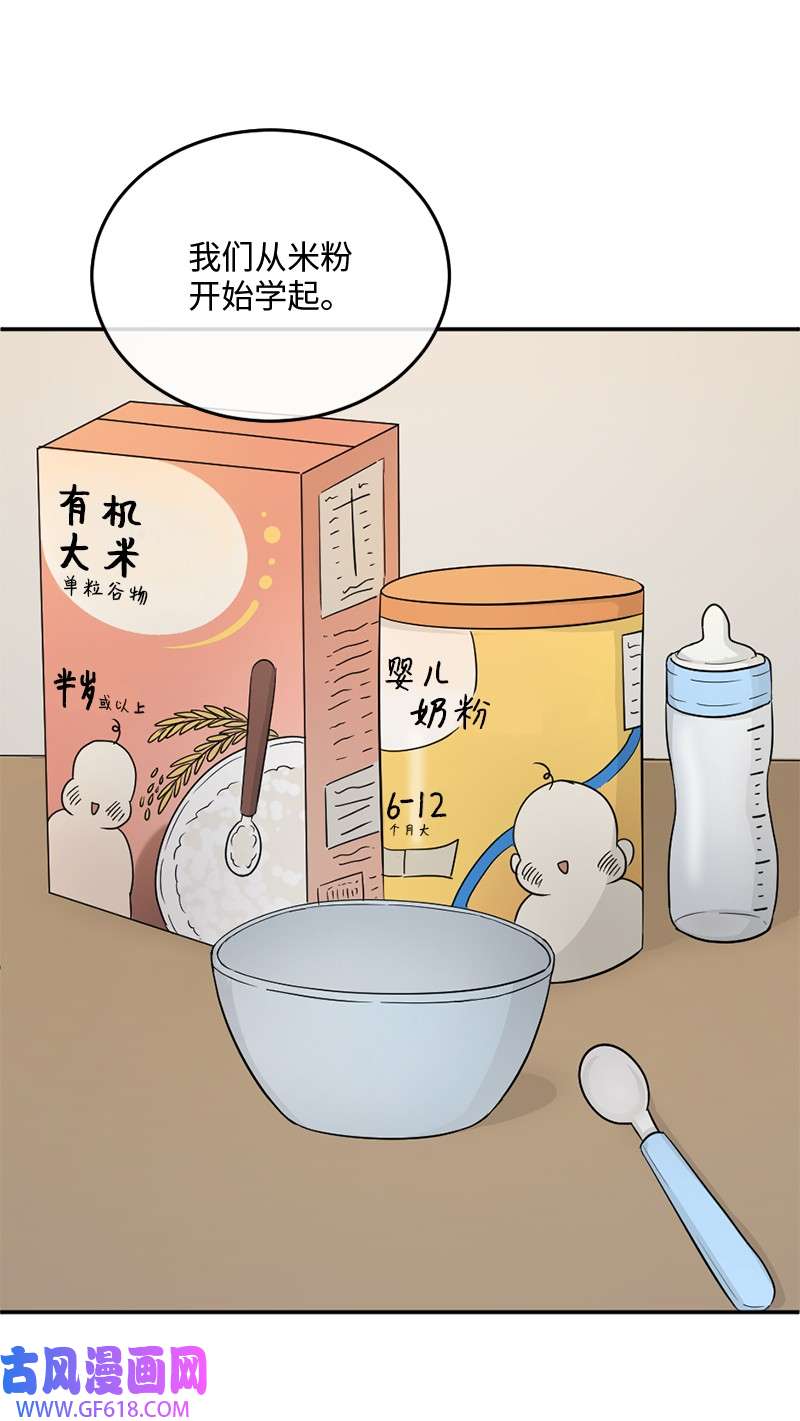桃子的奶爸们07 教我做饭吧！