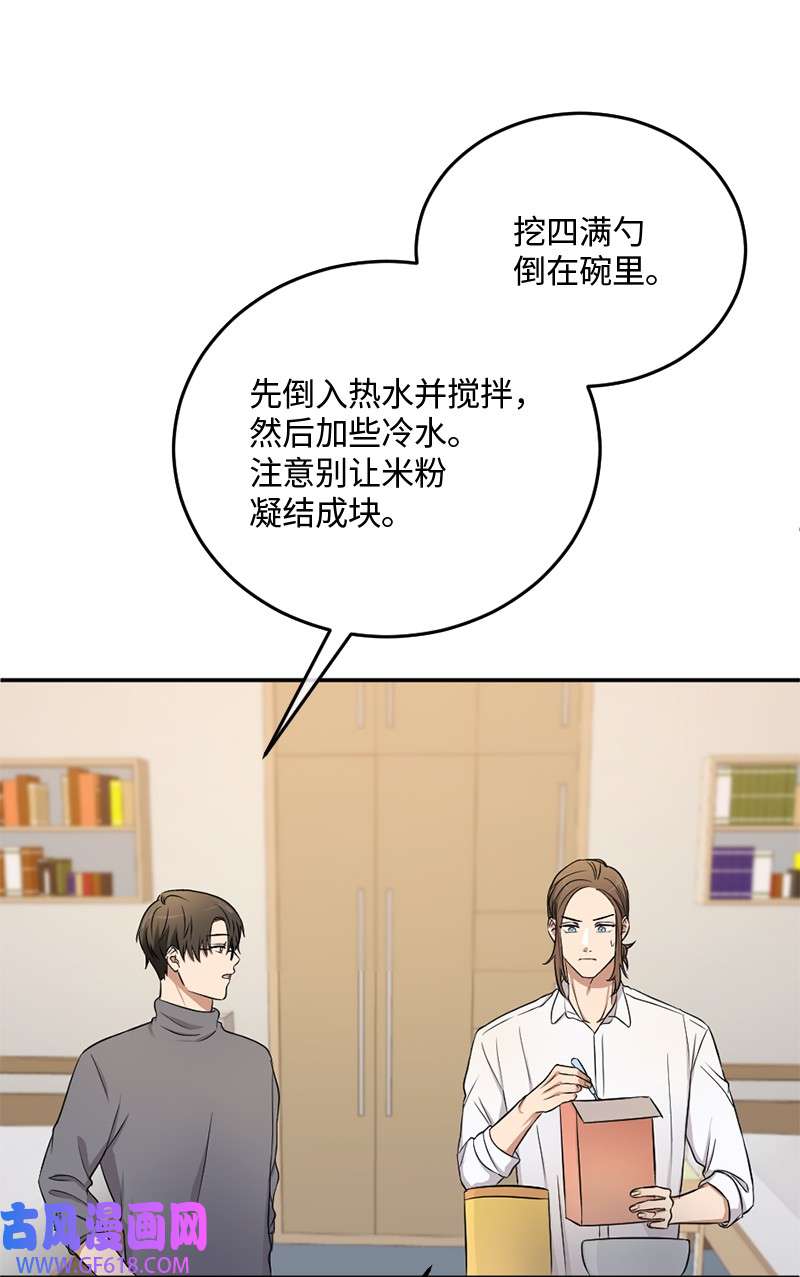 桃子的奶爸们07 教我做饭吧！