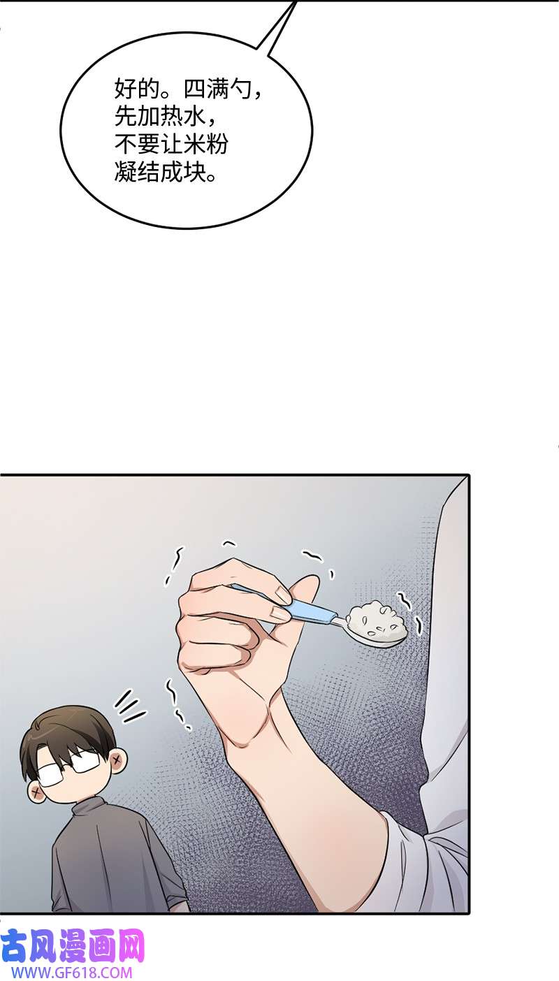 桃子的奶爸们07 教我做饭吧！