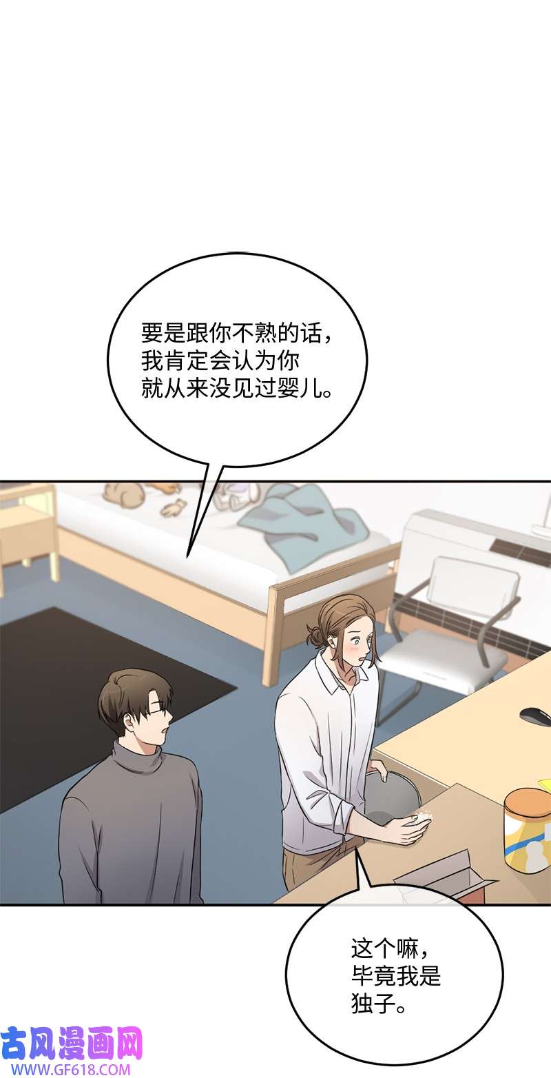 桃子的奶爸们07 教我做饭吧！