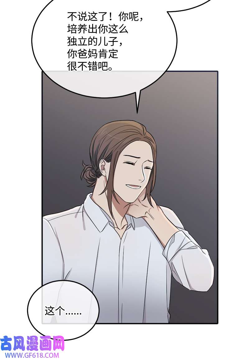 桃子的奶爸们07 教我做饭吧！