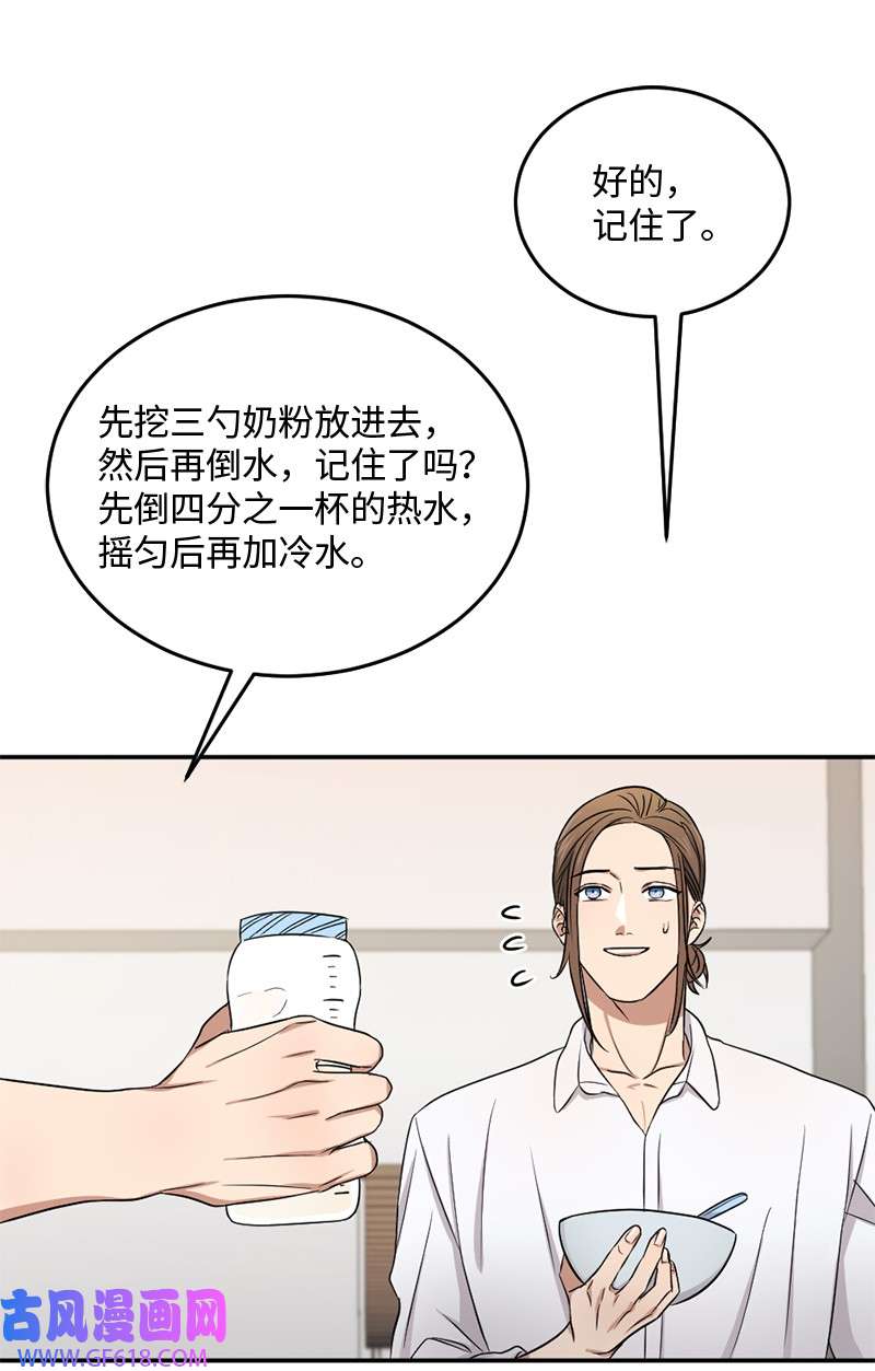桃子的奶爸们07 教我做饭吧！