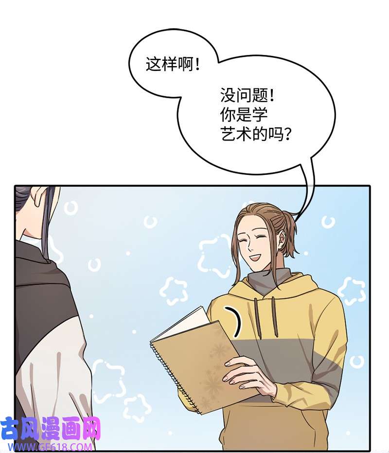 桃子的奶爸们08 有鬼？