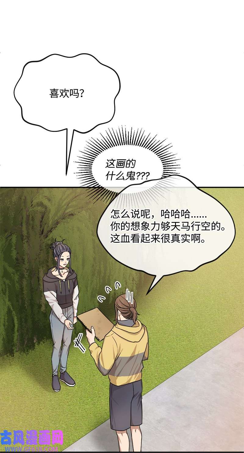 桃子的奶爸们08 有鬼？