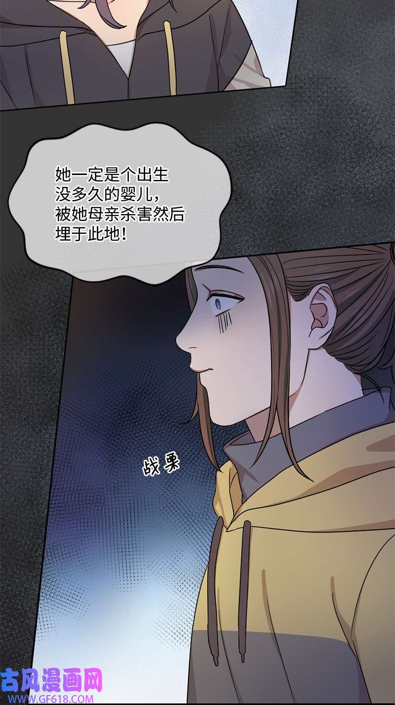 桃子的奶爸们08 有鬼？
