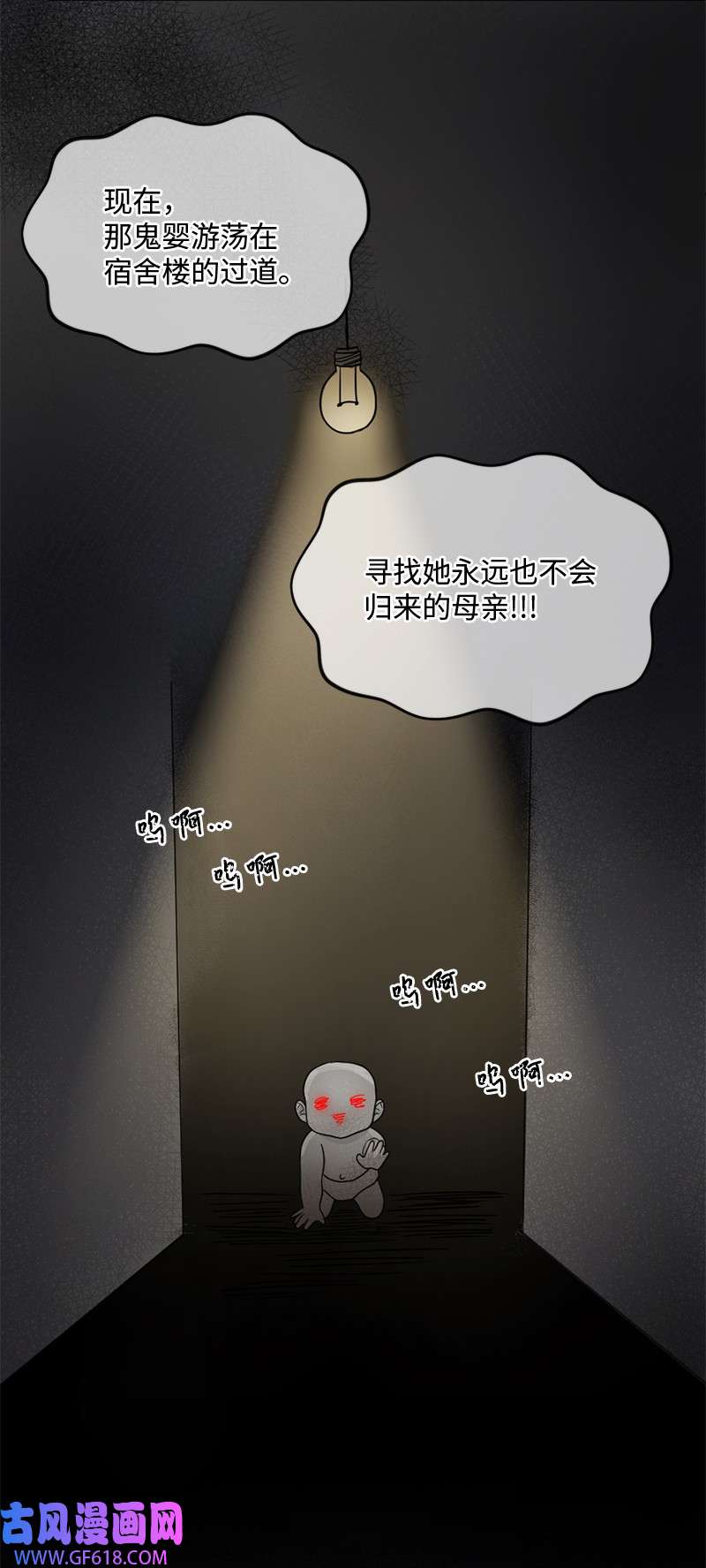 桃子的奶爸们08 有鬼？