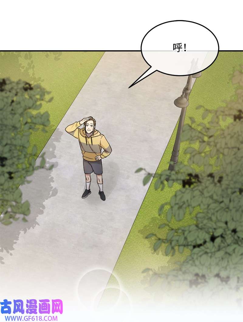 桃子的奶爸们08 有鬼？