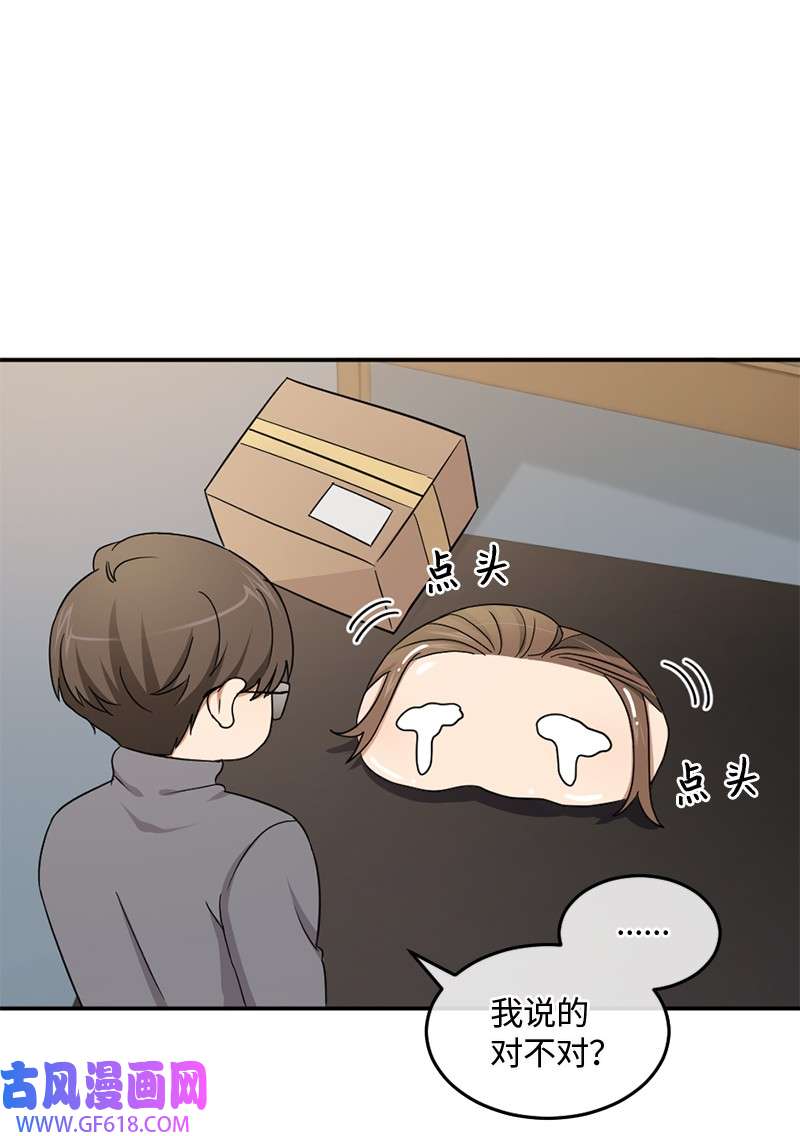 桃子的奶爸们08 有鬼？