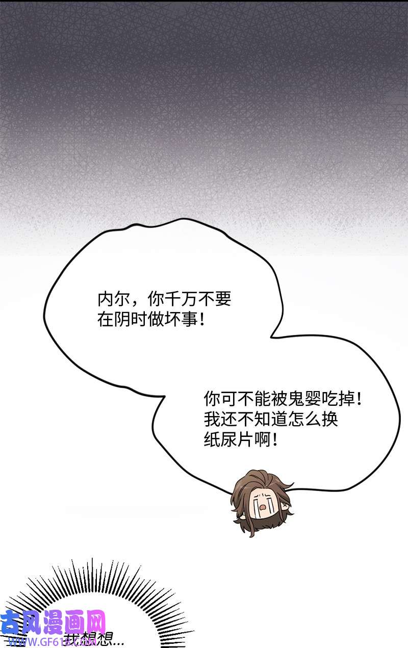 桃子的奶爸们08 有鬼？
