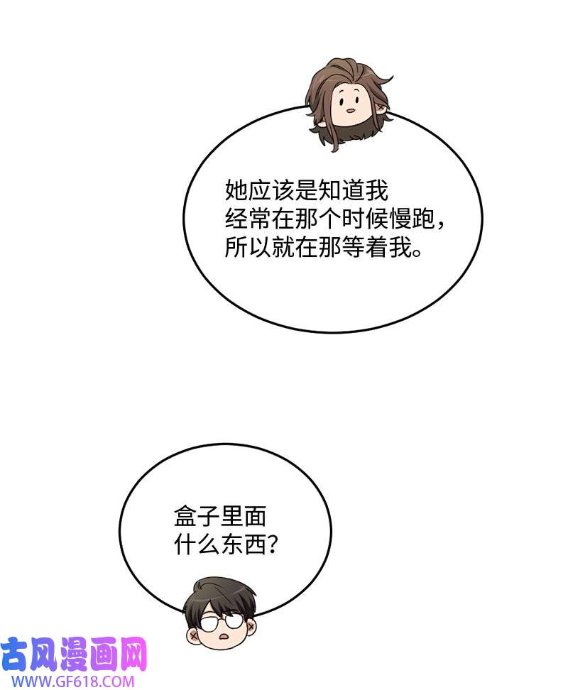 桃子的奶爸们08 有鬼？