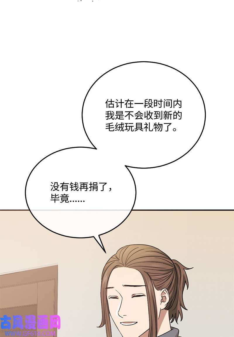 桃子的奶爸们08 有鬼？