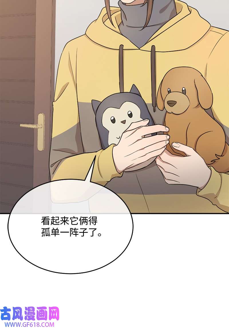 桃子的奶爸们08 有鬼？