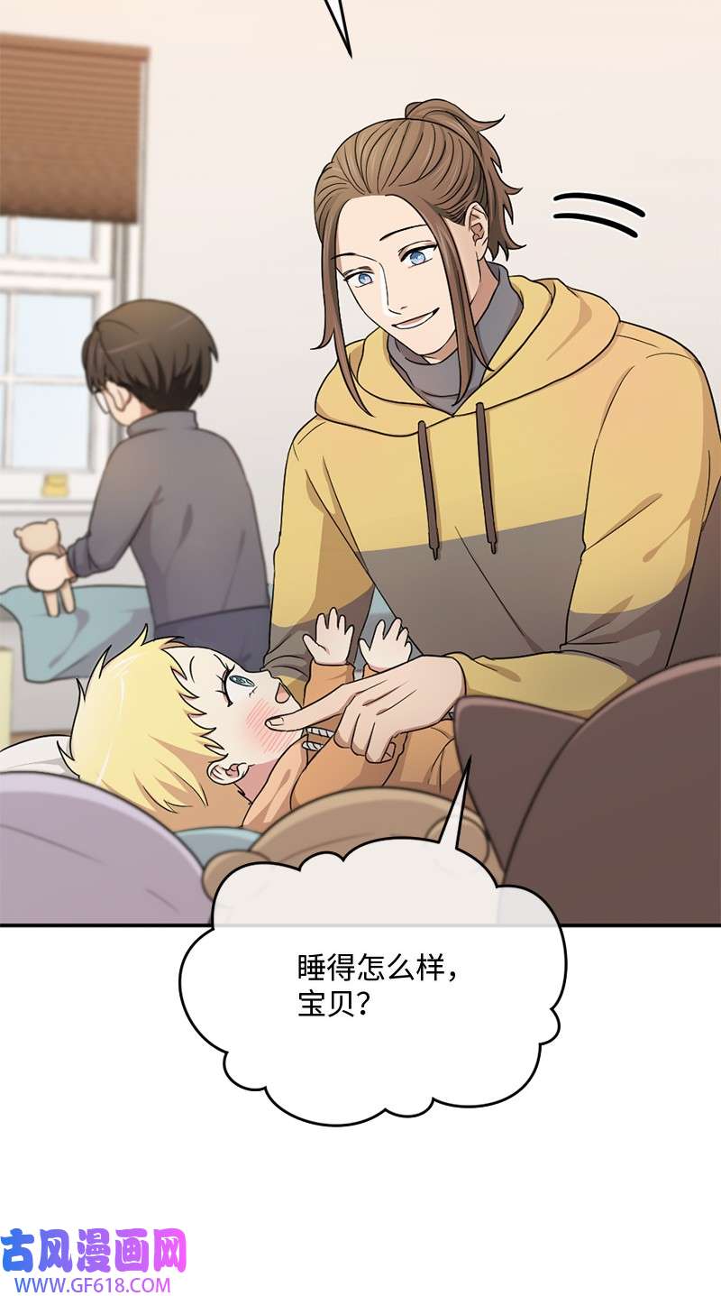 桃子的奶爸们08 有鬼？