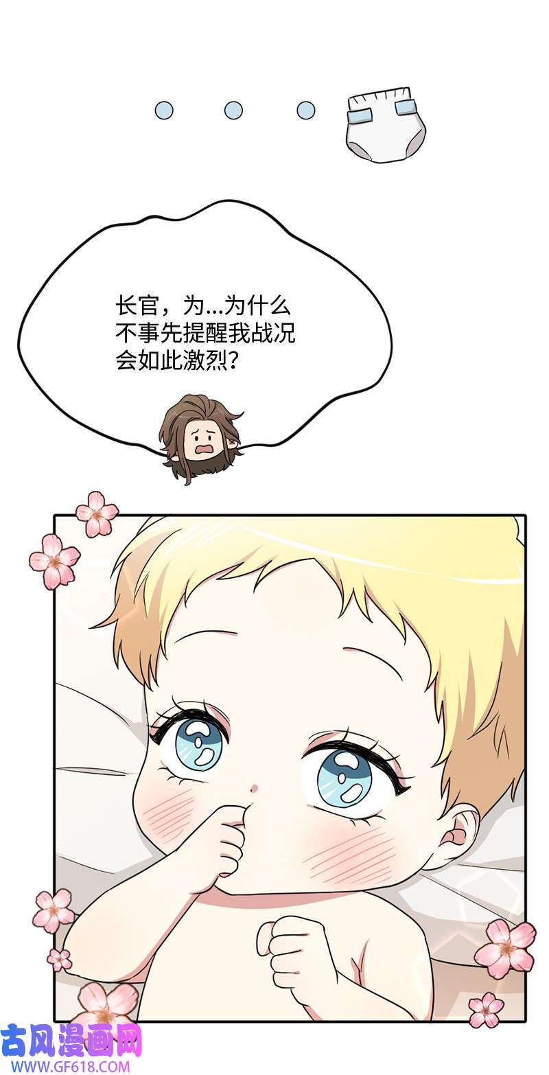 桃子的奶爸们08 有鬼？