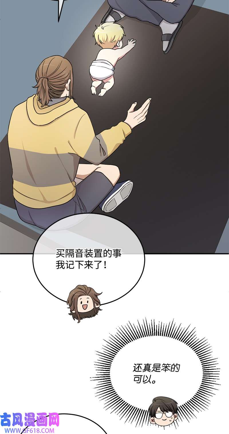 桃子的奶爸们08 有鬼？
