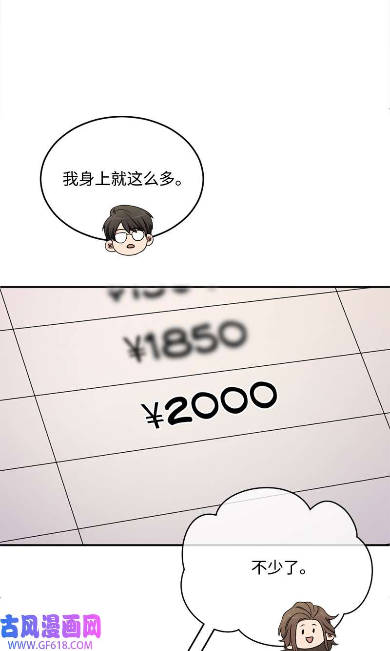 桃子的奶爸们08 有鬼？