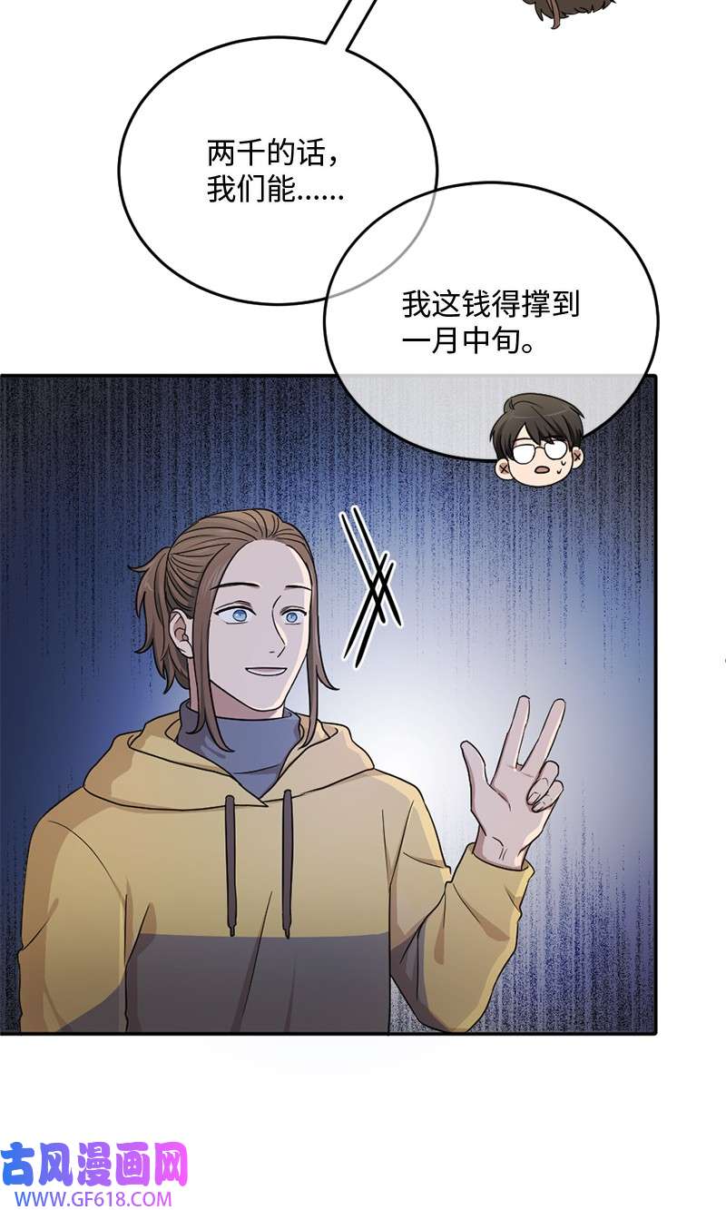 桃子的奶爸们08 有鬼？