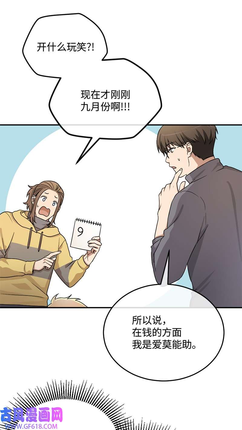 桃子的奶爸们08 有鬼？