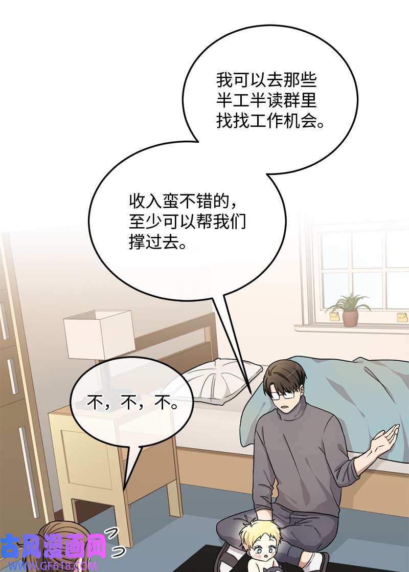 桃子的奶爸们08 有鬼？